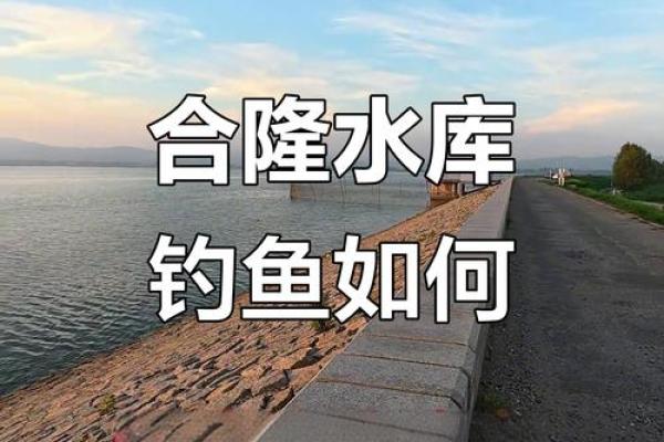 风水水库_30米深的水库钓鱼钓多深 风水水库_30米深的水库钓鱼钓多深