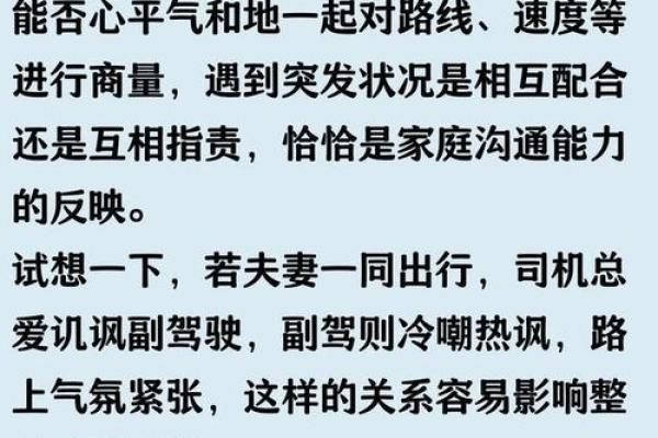 夫妻相克,八字不合的破解方法 夫妻相克,八字不合的破解方法