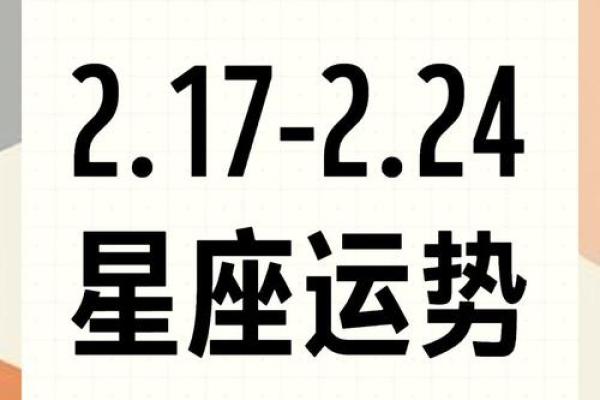 九月星座运势来咯