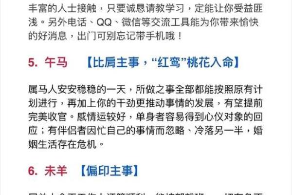 单身狗八字问卜：详解单身狗的桃花运势