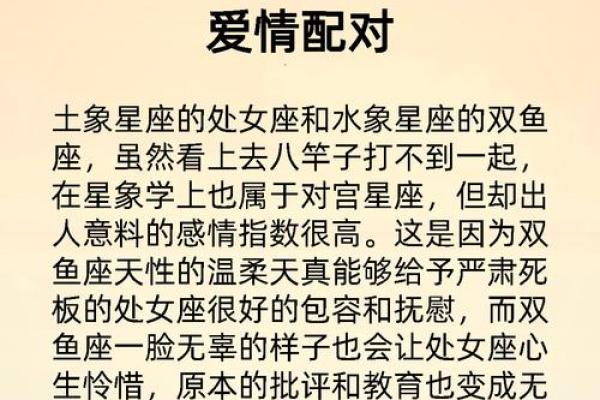 双鱼男栽在哪个星座女