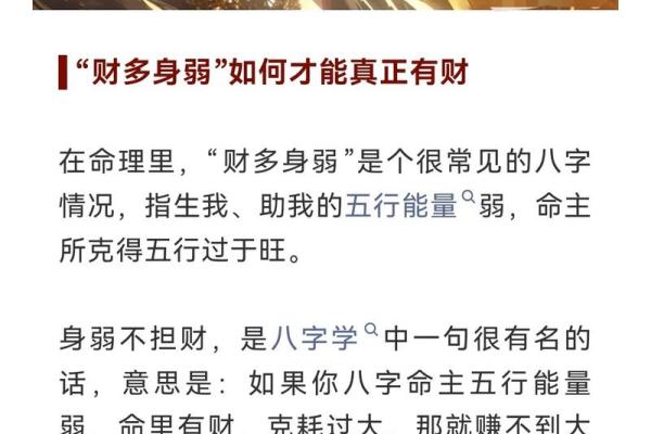 八字无财可以化解么女命