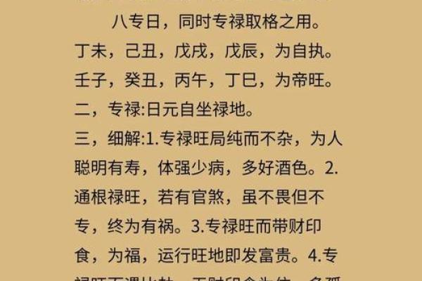 八字无财可以化解么女命