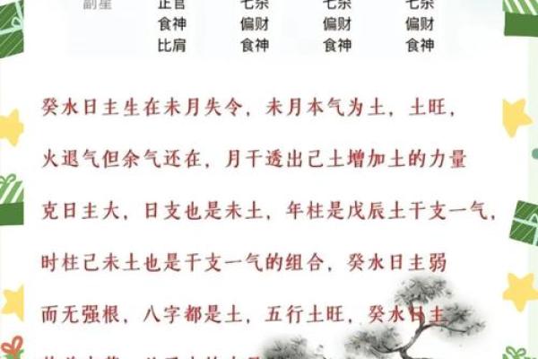 生辰八字格局是什么意思 生辰八字格局是什么意思