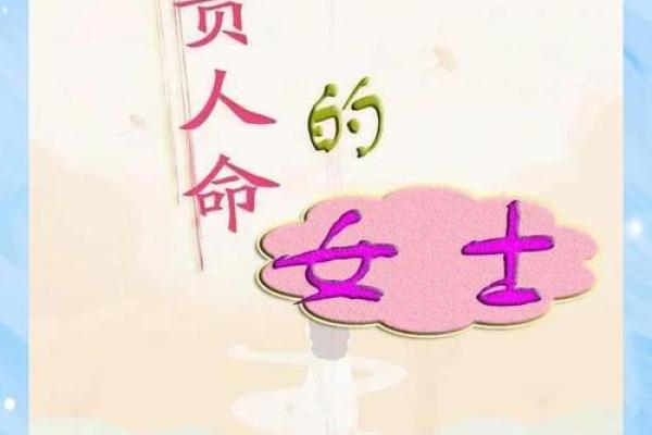 旺夫的八字特征 遇到这样的女人就赶紧娶了