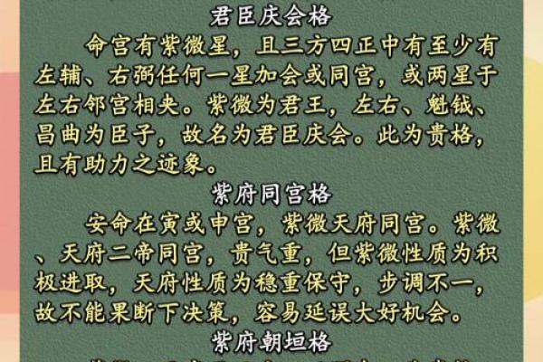 紫薇斗数中斗君的意义是什么 紫薇斗数中斗君的意义是什么