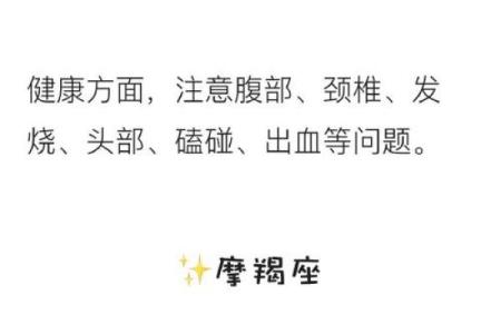 九月星座运势来咯