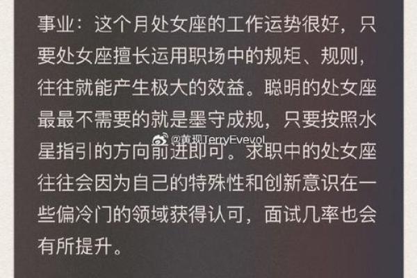 玛法达新浪一周星座运势 玛法达新浪一周星座运势