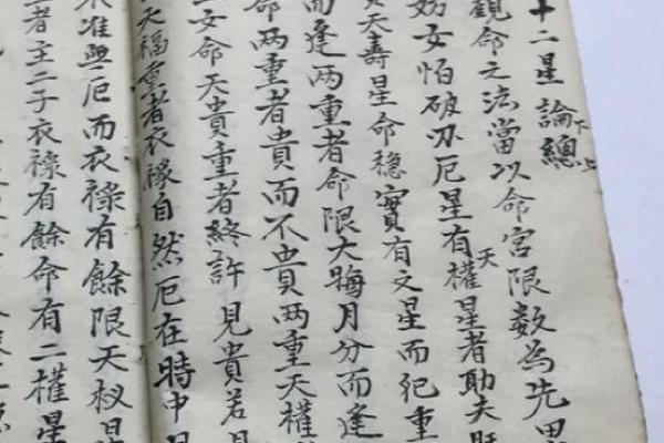 八字推算命运书籍 八字推算命运书籍