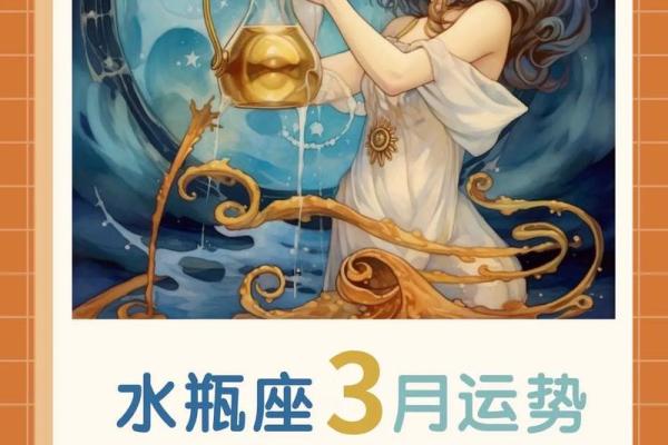 星座运势6月水瓶座 星座运势6月水瓶座