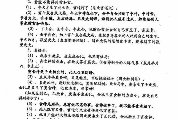 盲师八字预测职场前景 盲师八字预测职场前景