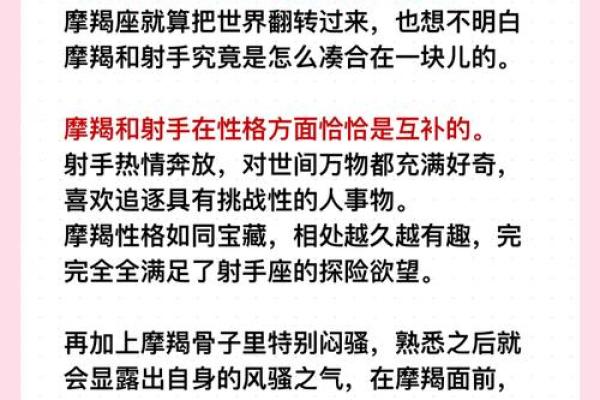 摩羯座和什么星座不合 摩羯座和十二星座匹配度 摩羯座和什么星座不合 摩羯座和十二星座匹配度