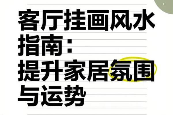 客厅风水PPT教你如何布置最佳风水氛围 客厅风水PPT教你如何布置最佳风水氛围