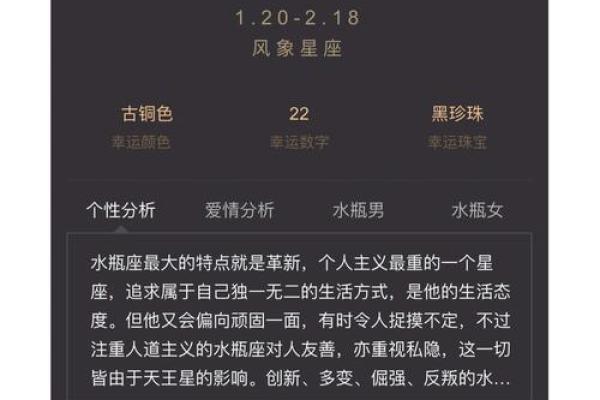 与水瓶女最配的星座 与水瓶男最配的星座 与水瓶女最配的星座 与水瓶男最配的星座