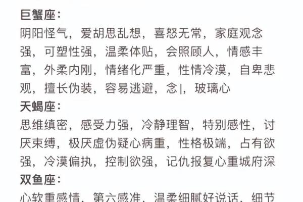水象星座的人有什么特征 水象星座的通病 水象星座的人有什么特征 水象星座的通病