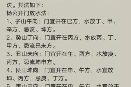 风水：阳宅立向五法，一定要牢记！