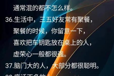 学会这些观人术，你也可以帮人算命了！