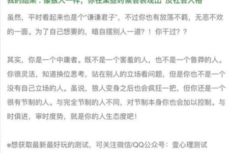 免费趣味心理测试,反社会人格心理测试
