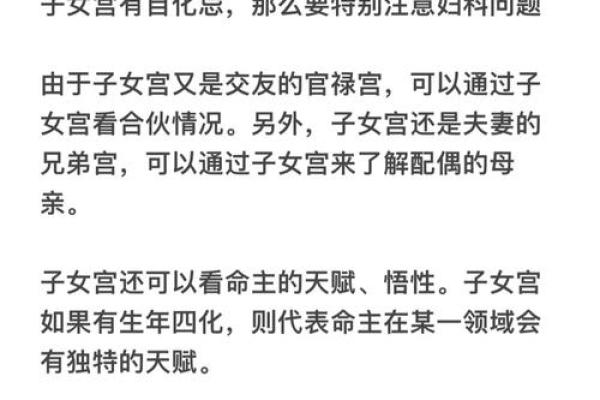 紫薇斗数庚宫 紫薇斗数庚宫