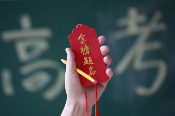 有必要?家长花费数万填志愿,给孩子算命测方位! 有必要?家长花费数万填志愿,给孩子算命测方位!