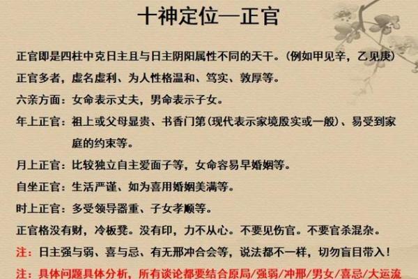 八字上有2个正官 八字上有2个正官