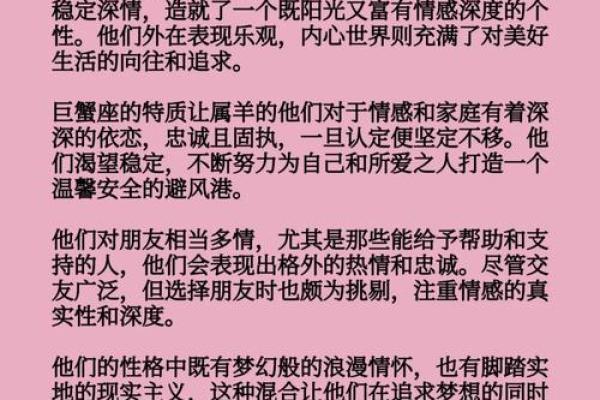 巨蟹座男生的真实性格脾气 巨蟹座男生的真实性格和什么星座最配 巨蟹座男生的真实性格脾气 巨蟹座男生的真实性格和什么星座最配
