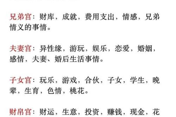 紫薇斗数看孩子性格