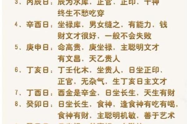 八字用神喜神闲神仇神忌神解释