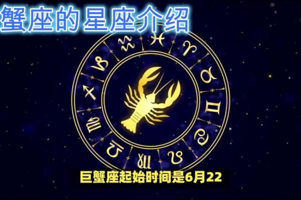 皮肤白的星座运势巨蟹座