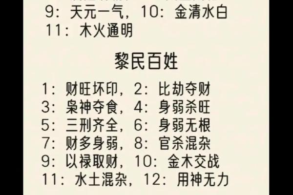 福印易和说八字和财运事业的关系 福印易和说八字和财运事业的关系