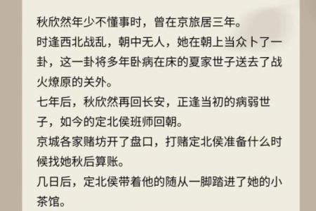 女主玄学算命的快穿小说无cp