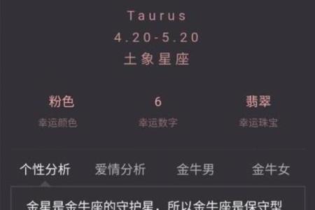 把金牛座吃得死死的星座 金牛座搞不定的星座