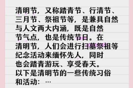 清明节扫墓需要注意的风水事项