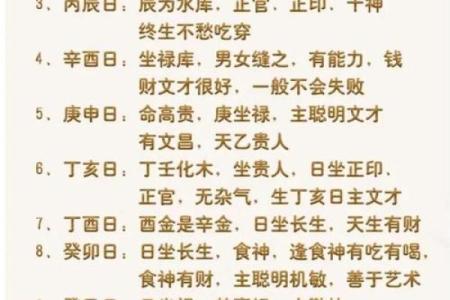 八字用神喜神闲神仇神忌神解释