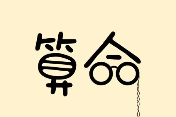 算命先生说我是二婚命 算命先生说我是二婚命