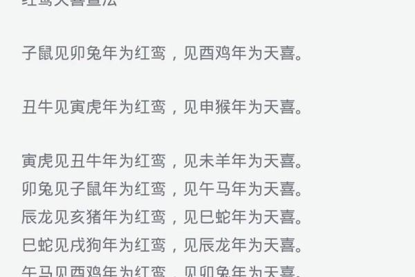 红艳八字 红艳八字