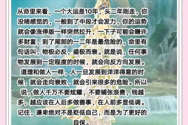 算命说走大运是什么意思 走大运是好是坏 算命说走大运是什么意思 走大运是好是坏