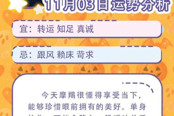 11月3号是什么星座 11月3号是什么星座