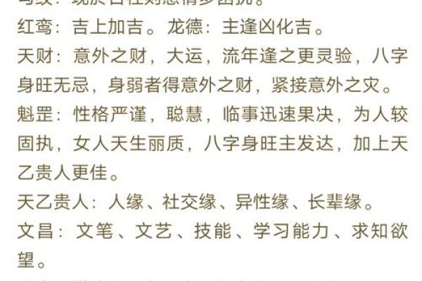 四柱八字中级课程讲解 四柱八字中级课程讲解