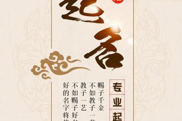 算八字取名字