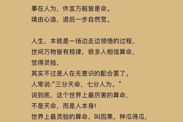 算命说行磨苦运的意思 算命说行磨苦运的意思