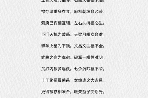 初学紫薇斗数 初学紫薇斗数