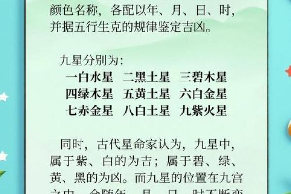 九星旺衰对风水的影响都有哪些 九星旺衰对风水的影响都有哪些