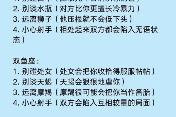 谨慎12星座容易走进的恋爱误区 谨慎12星座容易走进的恋爱误区