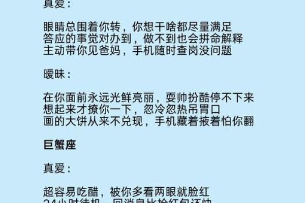 谨慎12星座容易走进的恋爱误区 谨慎12星座容易走进的恋爱误区