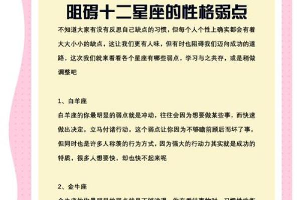 12星座坚决不能触碰的底线是什么? 12星座坚决不能触碰的底线是什么?