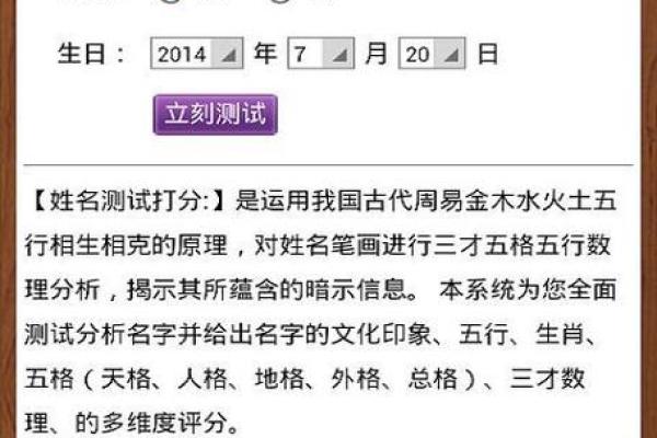 测名字免费测试,测名字免费
