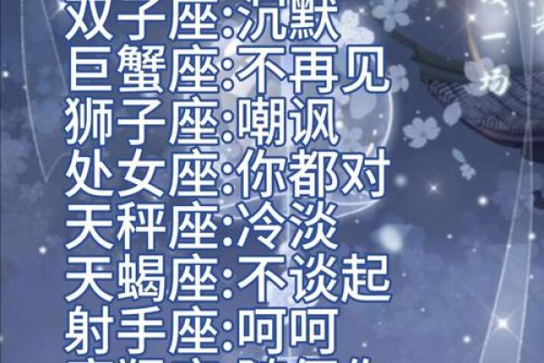 遇到爱情问题就满脸问号的星座