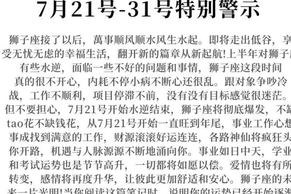 狮子是什么象星座嘛 狮子座是哪个星座