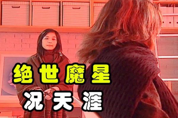 僵约最强算命天师 僵约最强算命天师